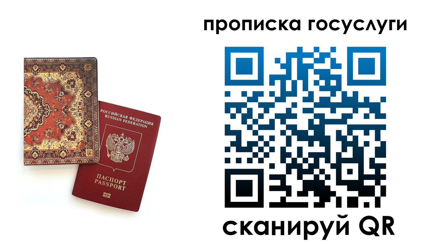 временная регистрация в Гусь-Хрустальном