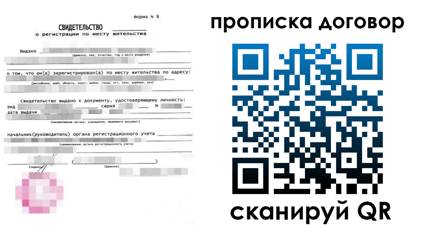 временная регистрация в Гусь-Хрустальном