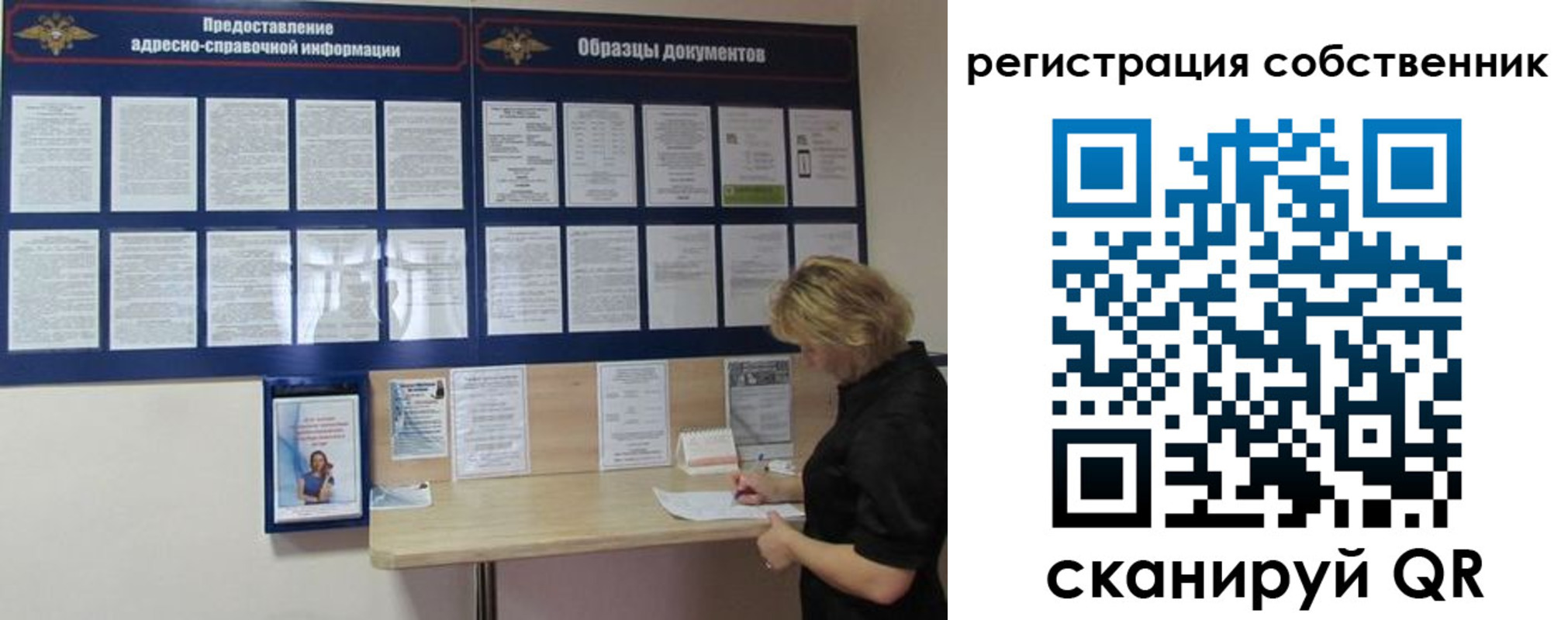 регистрация в Гусь-Хрустальном