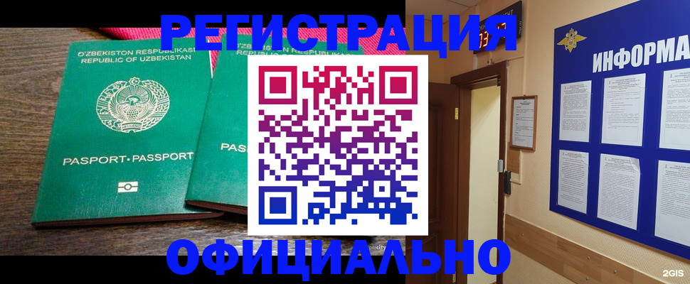 прописка для кредита в Гусь-Хрустальном