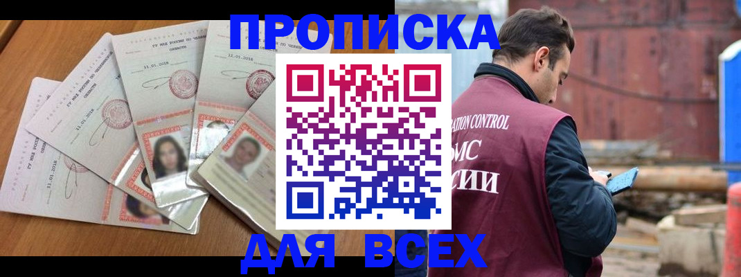 временная регистрация в квартире в Гусь-Хрустальном
