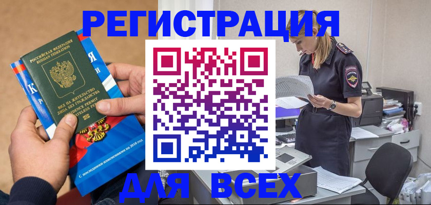 временная регистрация в квартире в Гусь-Хрустальном