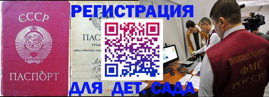 временная прописка в Гусь-Хрустальном