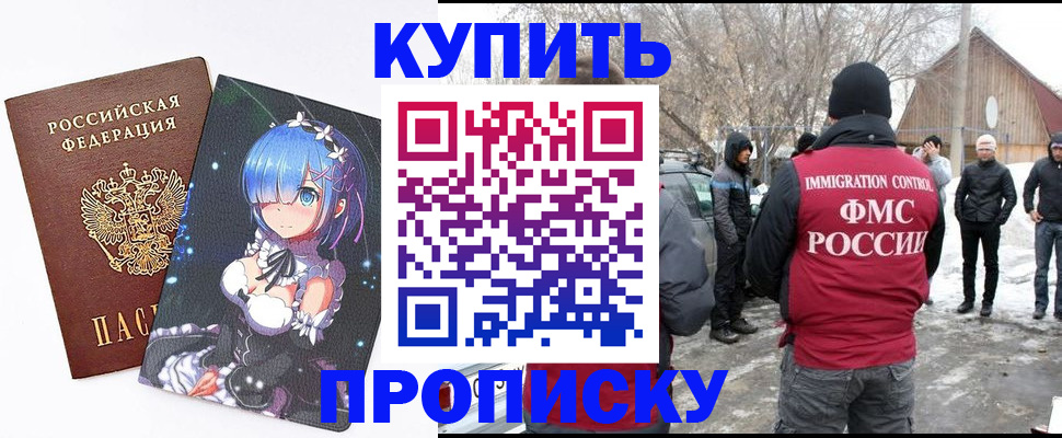 прописка для школы в Гусь-Хрустальном